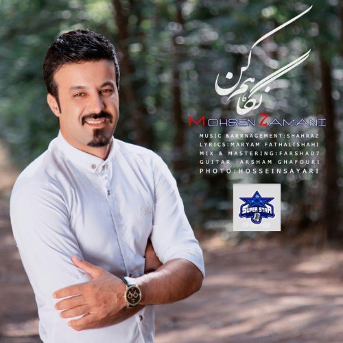 دانلود آهنگ نگاهم کن